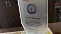 PLAKET